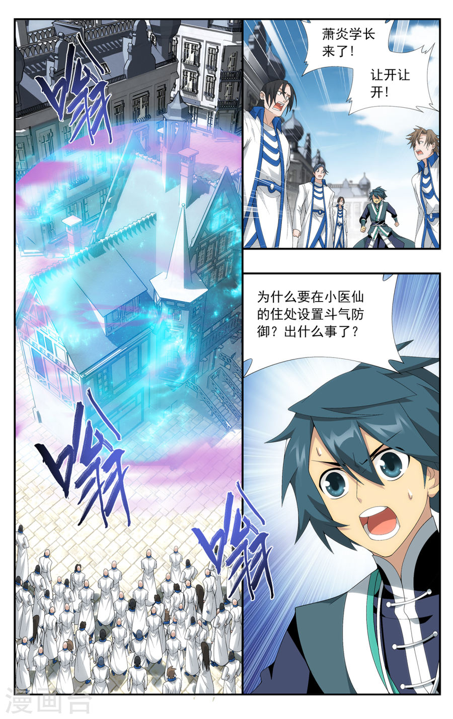 第641话 破毒厄（中）-斗破苍穹-知音动漫（第4张）