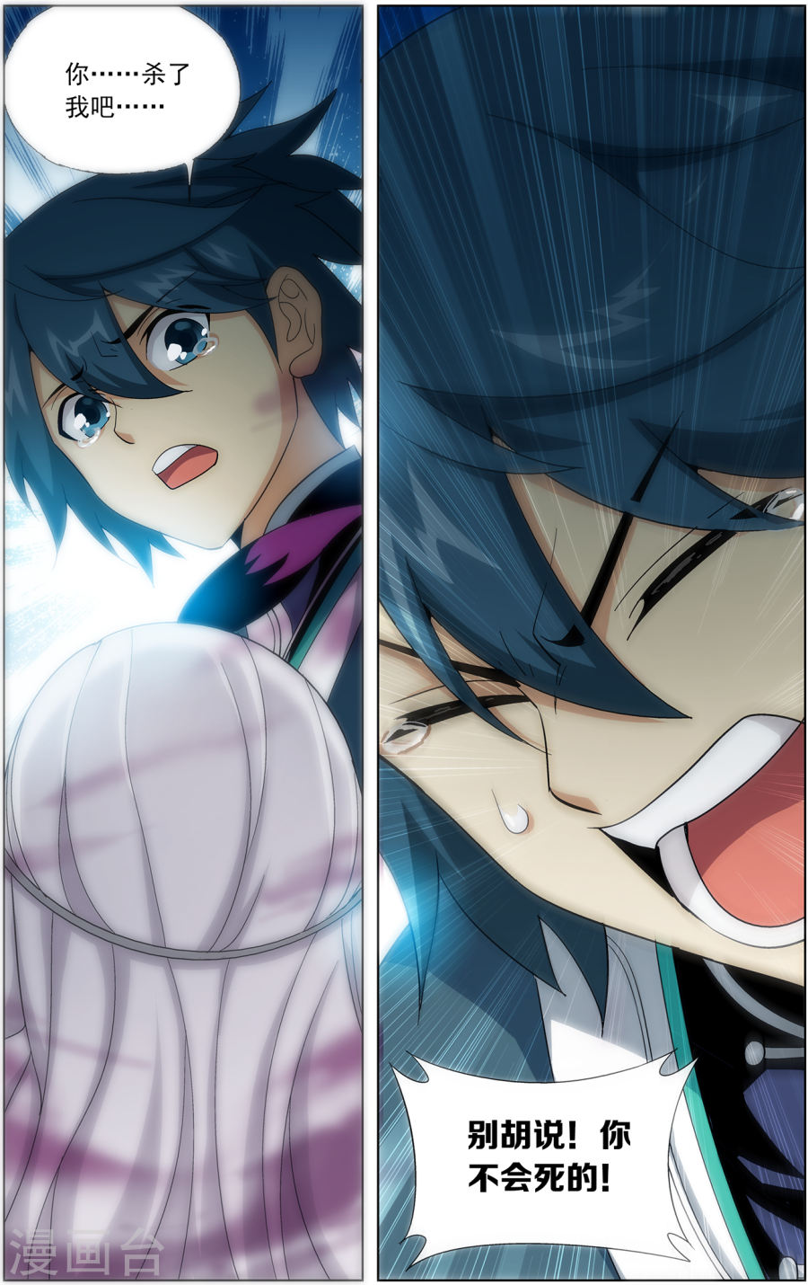 第641话 破毒厄（中）-斗破苍穹-知音动漫（第9张）