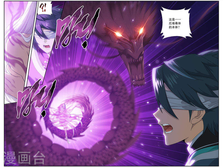 第643话 祛毒法（上）-斗破苍穹-知音动漫（第8张）