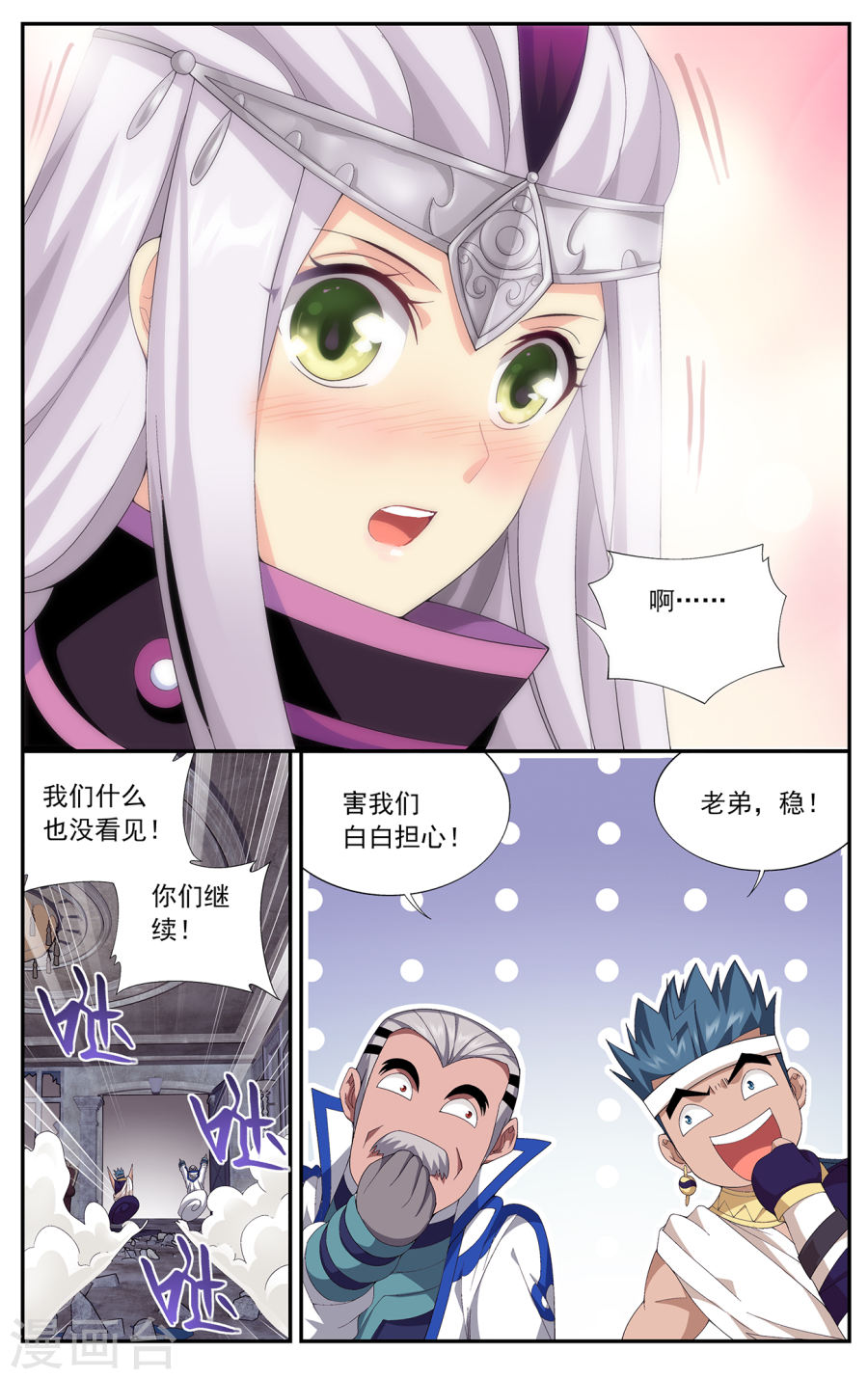 第644话 祛毒法（中）-斗破苍穹-知音动漫（第8张）