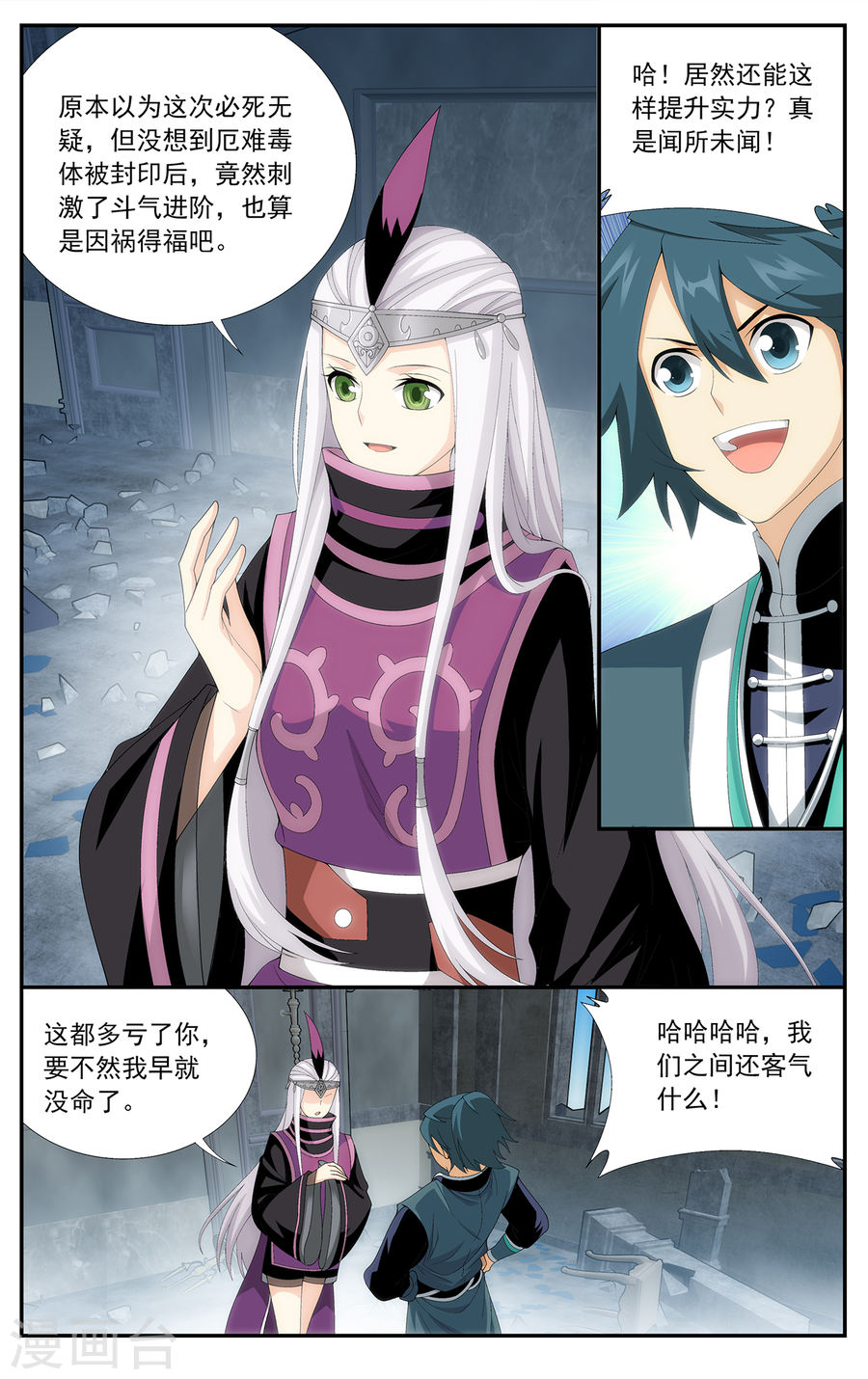 第645话 祛毒法（下）-斗破苍穹-知音动漫（第4张）
