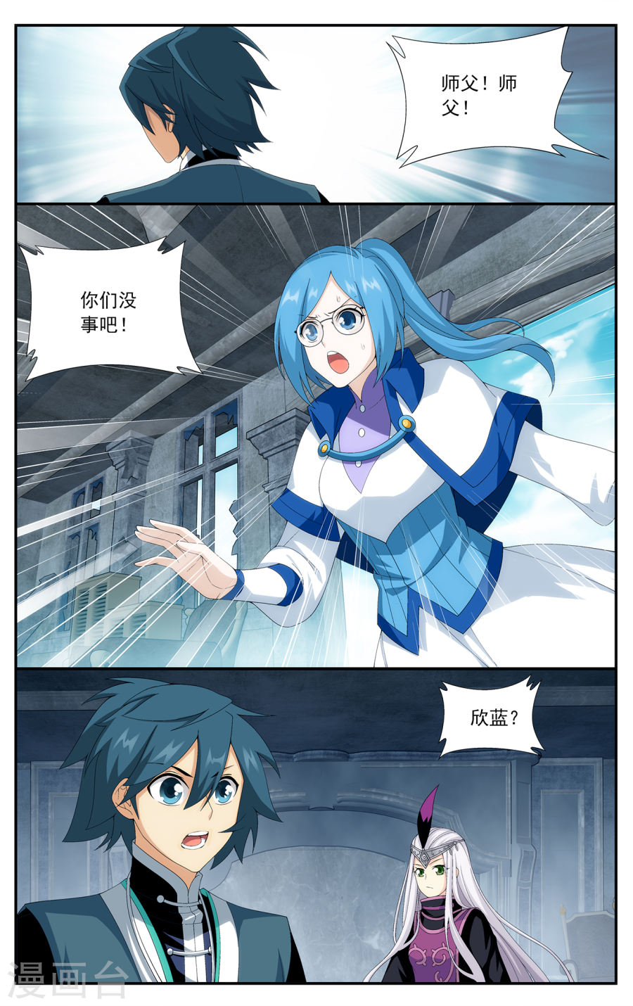 第645话 祛毒法（下）-斗破苍穹-知音动漫（第6张）