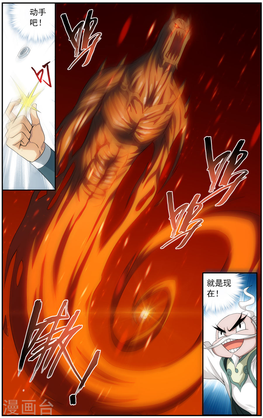 第646话 地魔傀儡（上）-斗破苍穹-知音动漫（第3张）