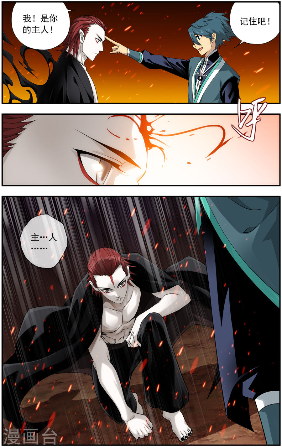 第648话 地魔傀儡（下）-斗破苍穹-知音动漫（第7张）