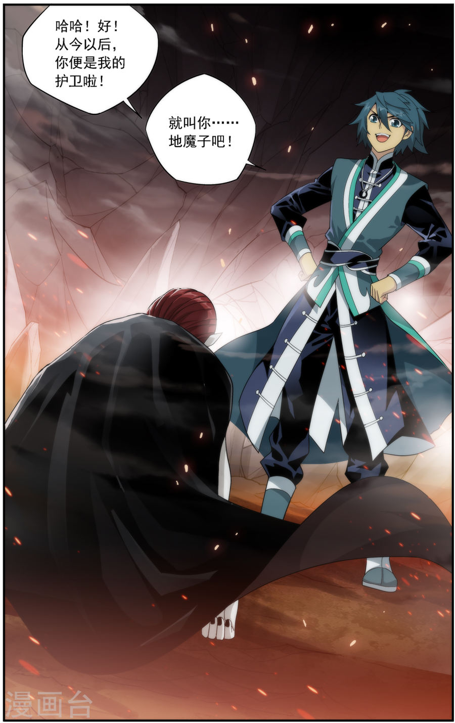 第648话 地魔傀儡（下）-斗破苍穹-知音动漫（第8张）