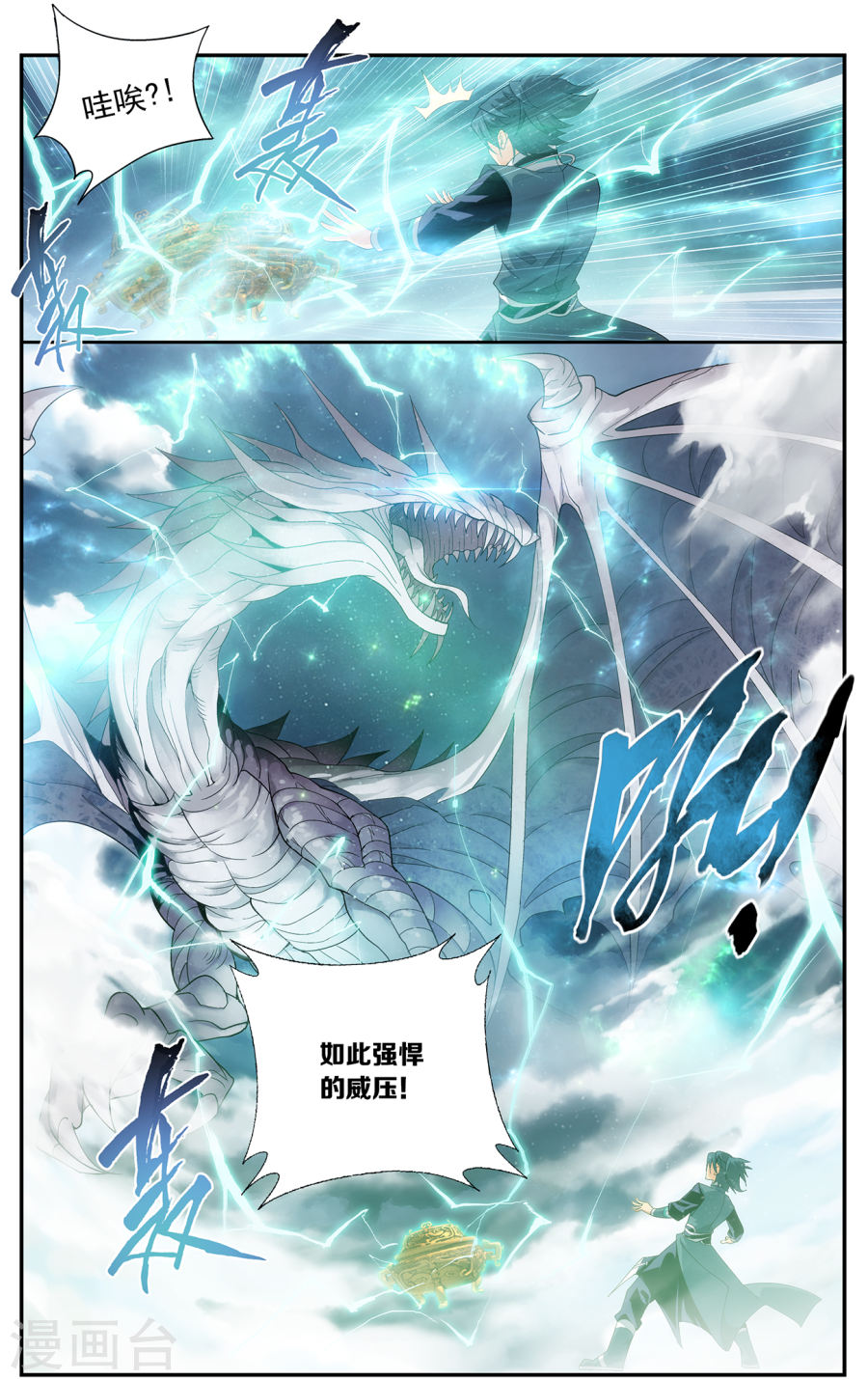 第649话 天涯城（上）-斗破苍穹-知音动漫（第8张）