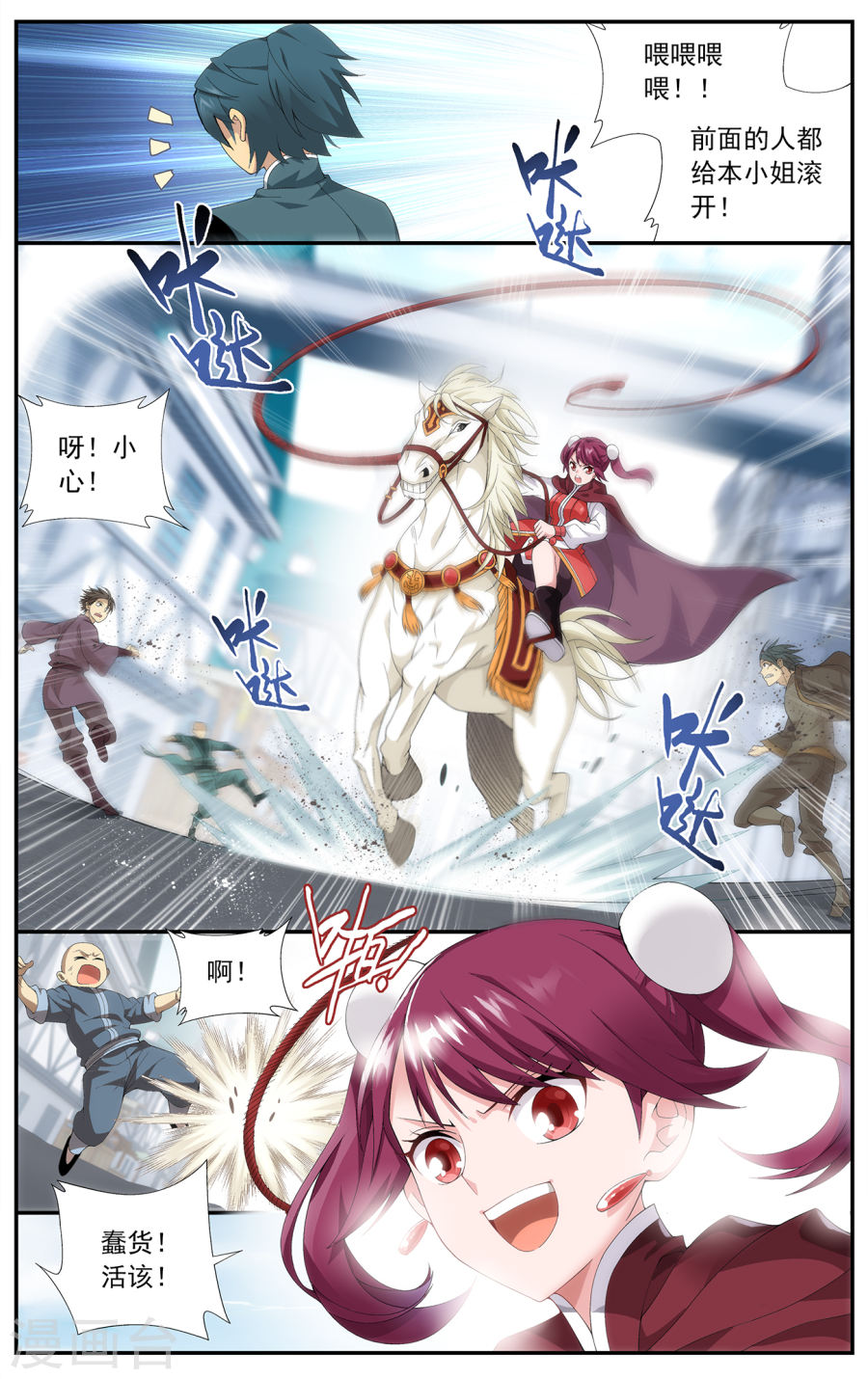 第651话 天涯城（下）-斗破苍穹-知音动漫（第7张）