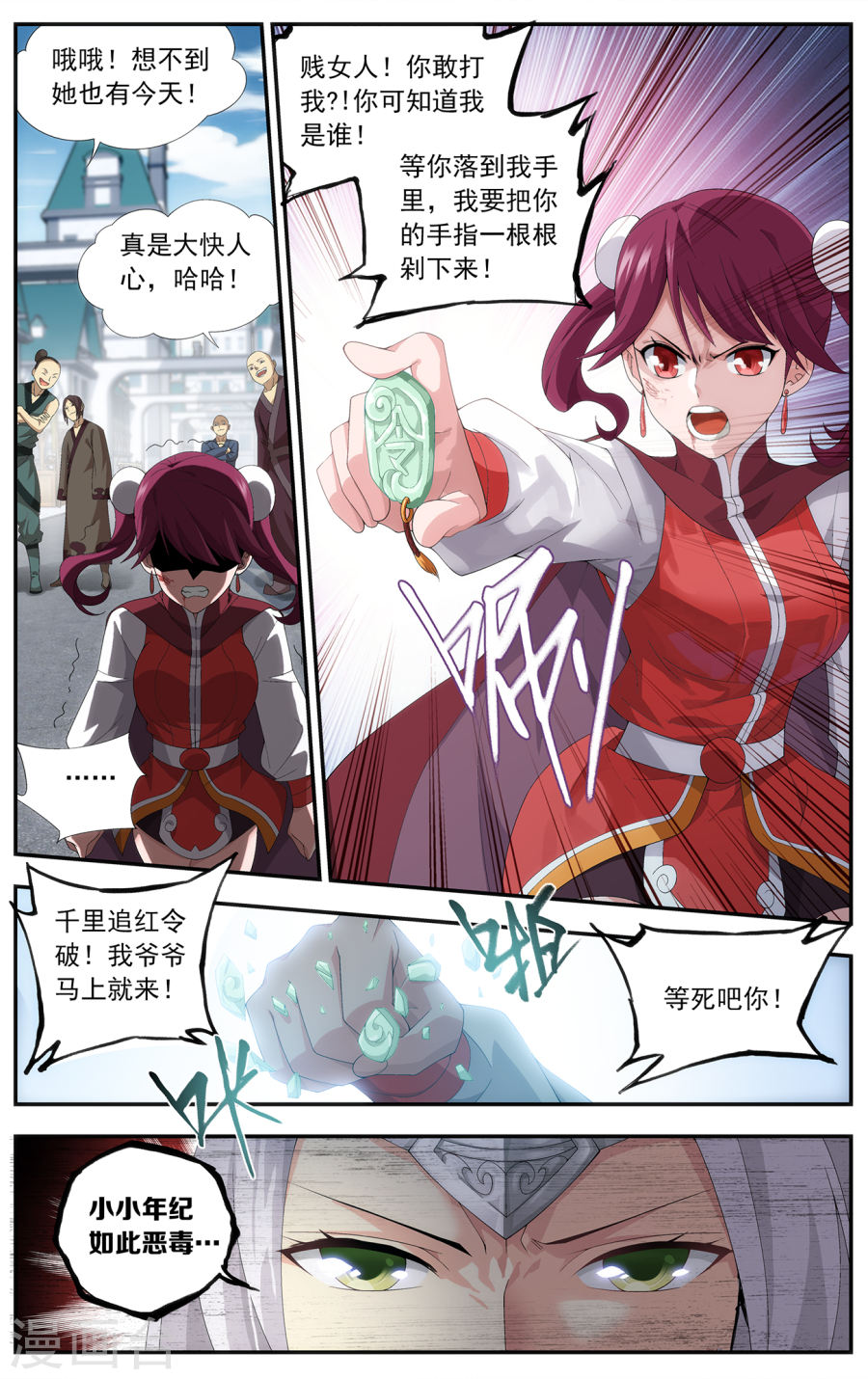 第652话 空间虫洞（上）-斗破苍穹-知音动漫（第6张）