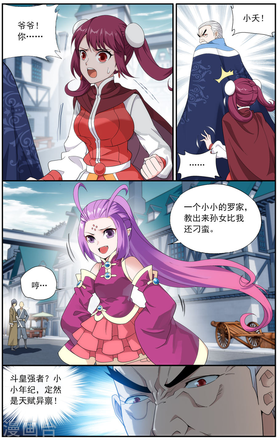 第653话 空间虫洞（中）-斗破苍穹-知音动漫（第3张）