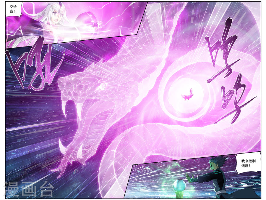第654话 空间虫洞（下）-斗破苍穹-知音动漫（第6张）
