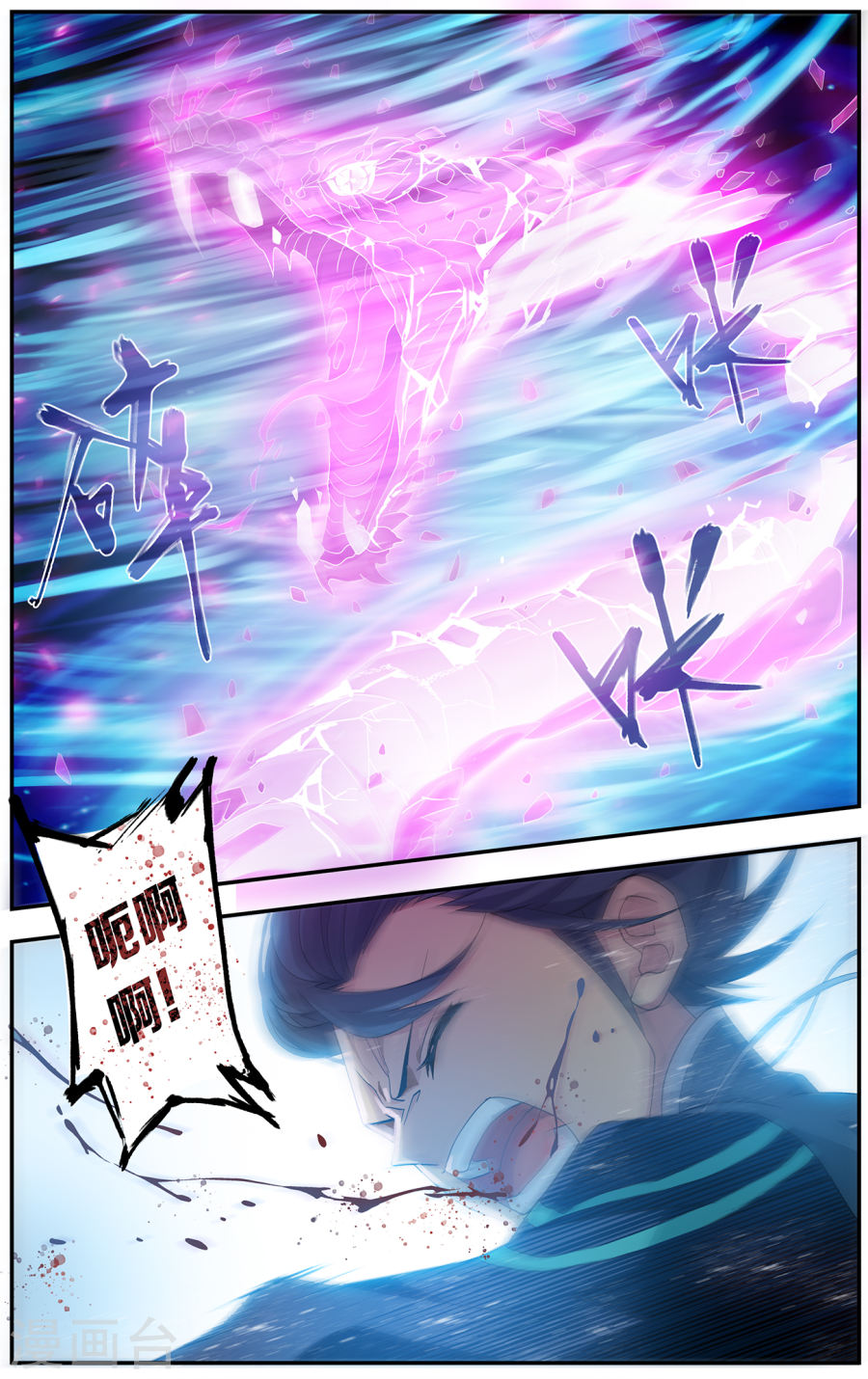 第654话 空间虫洞（下）-斗破苍穹-知音动漫（第8张）