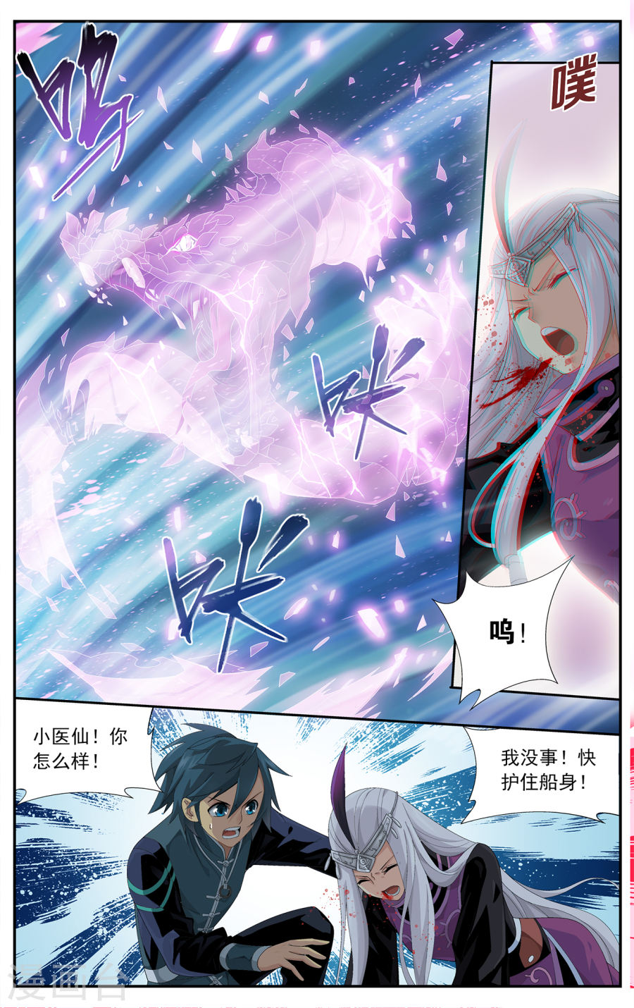 第655话 中州大陆（上）-斗破苍穹-知音动漫（第2张）