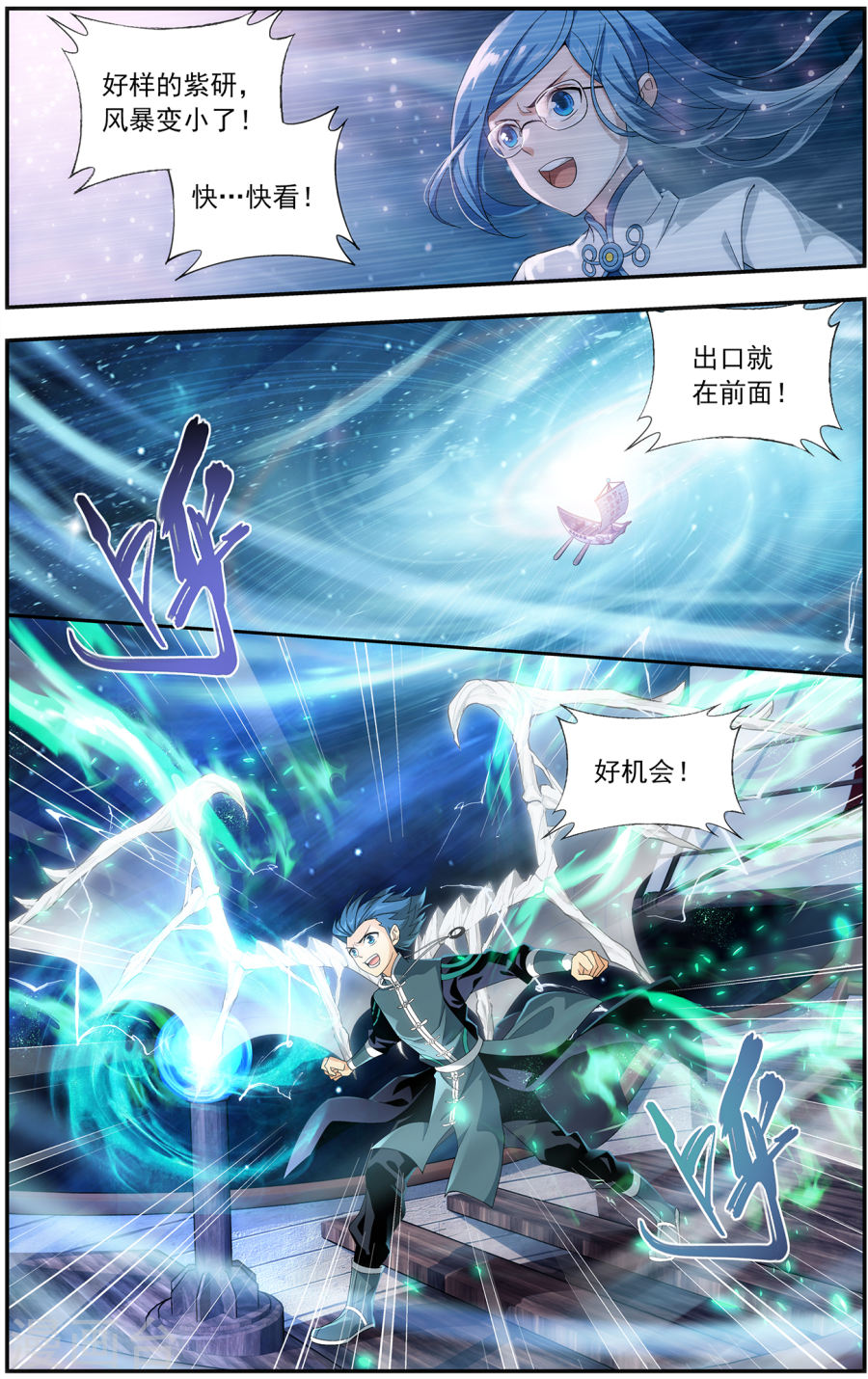 第655话 中州大陆（上）-斗破苍穹-知音动漫（第4张）