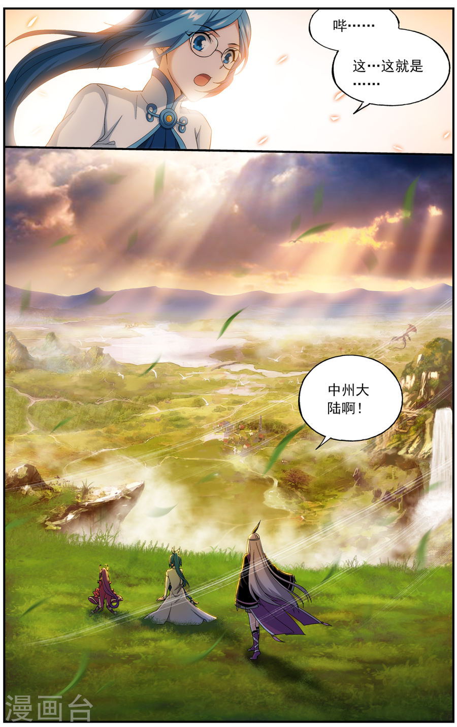 第655话 中州大陆（上）-斗破苍穹-知音动漫（第9张）