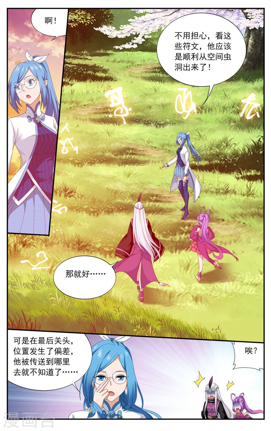 第656话 中州大陆（中）-斗破苍穹-知音动漫（第3张）