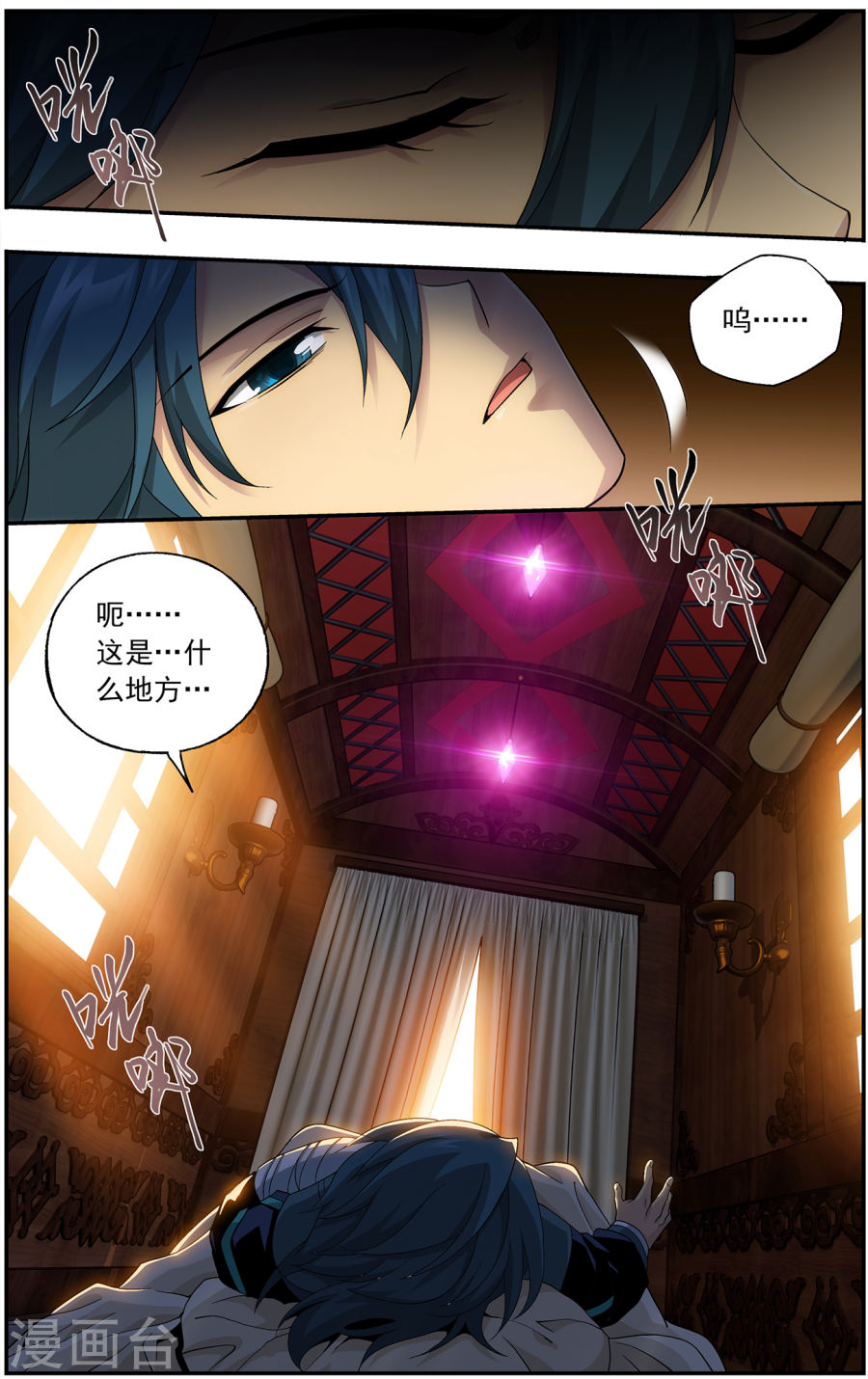 第656话 中州大陆（中）-斗破苍穹-知音动漫（第5张）