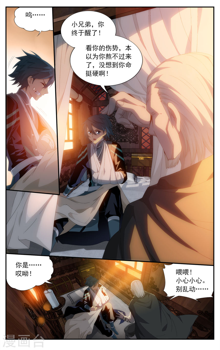 第656话 中州大陆（中）-斗破苍穹-知音动漫（第6张）