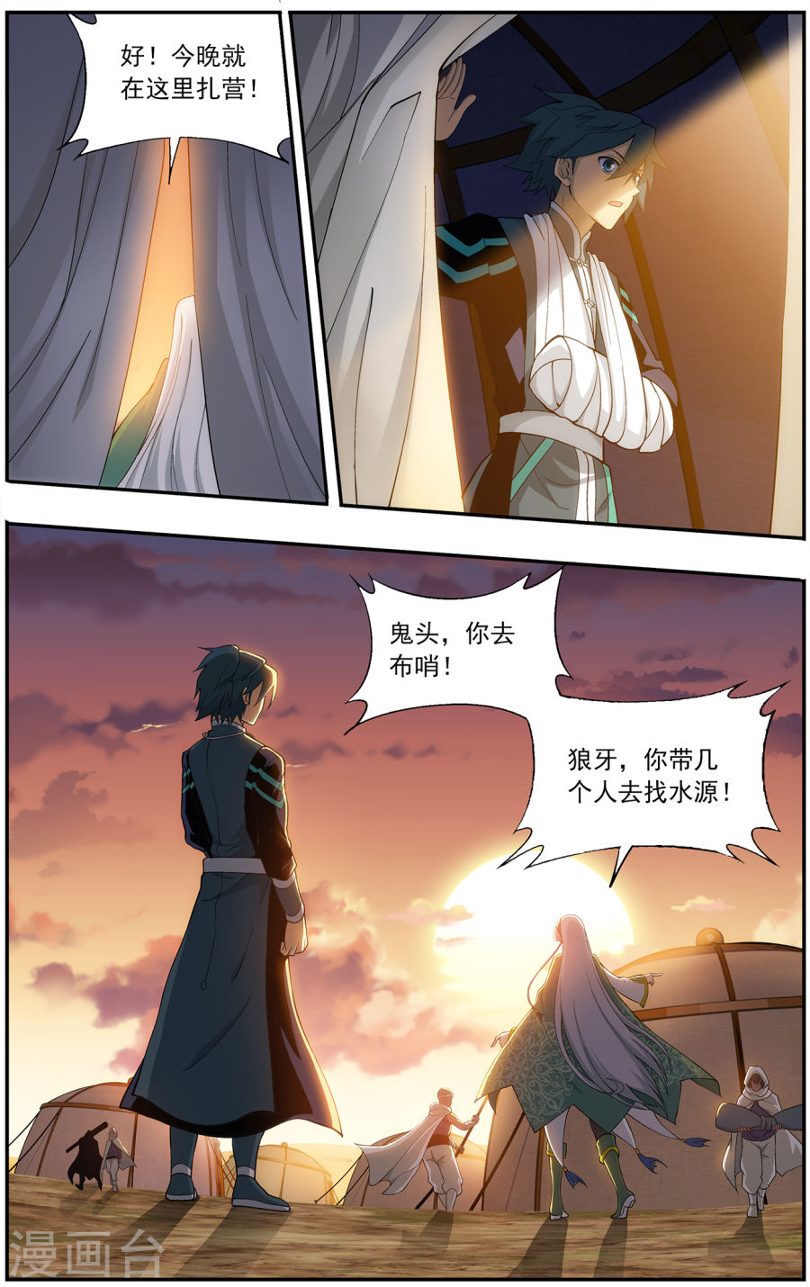 第656话 中州大陆（中）-斗破苍穹-知音动漫（第8张）