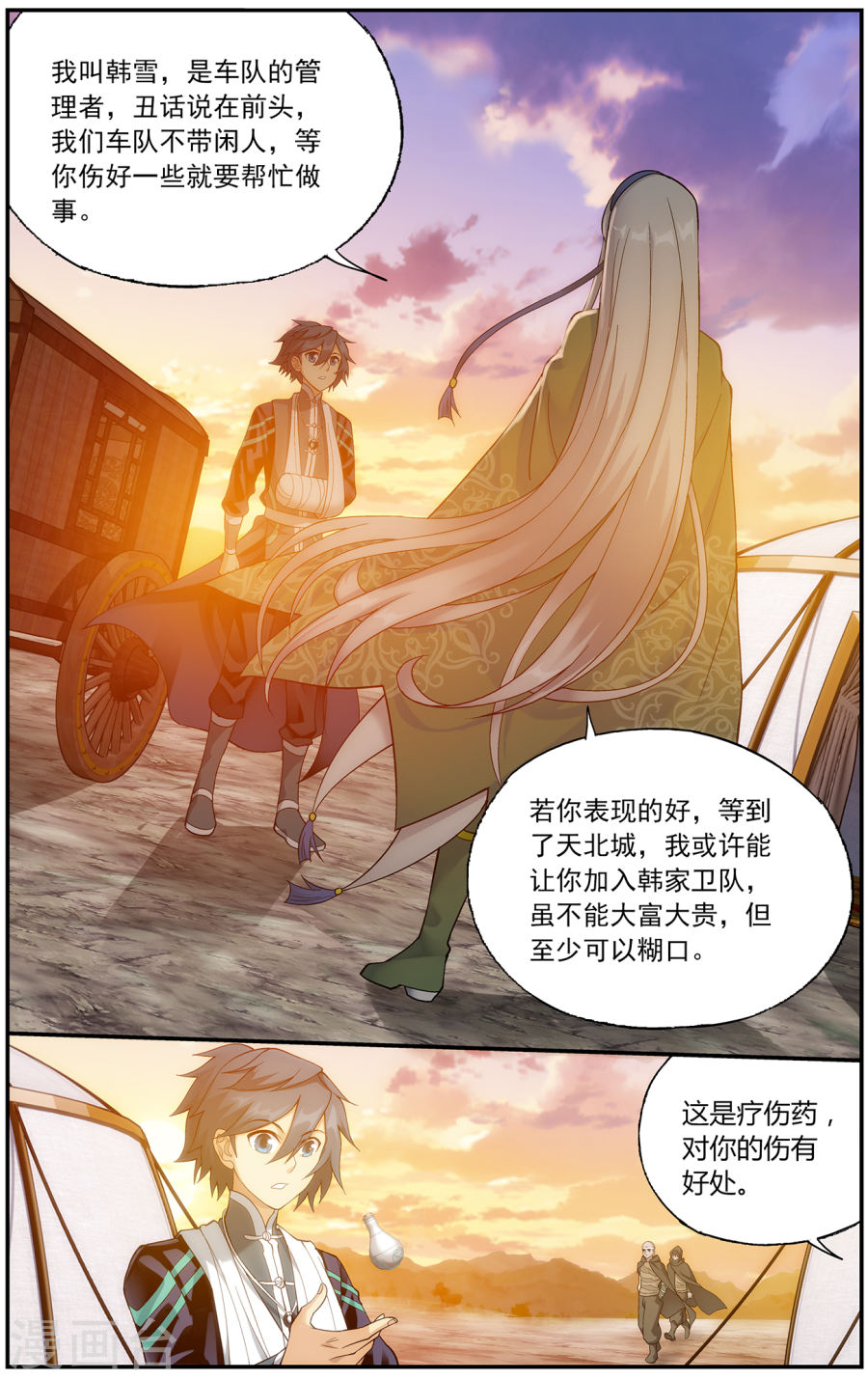 第657话 中州大陆（下）-斗破苍穹-知音动漫（第3张）