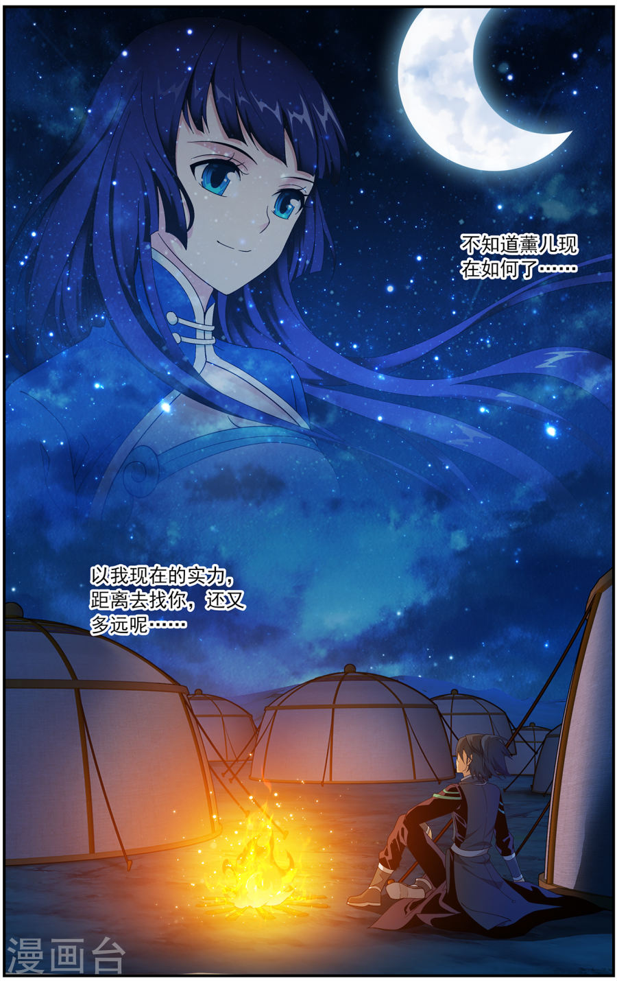 第657话 中州大陆（下）-斗破苍穹-知音动漫（第8张）