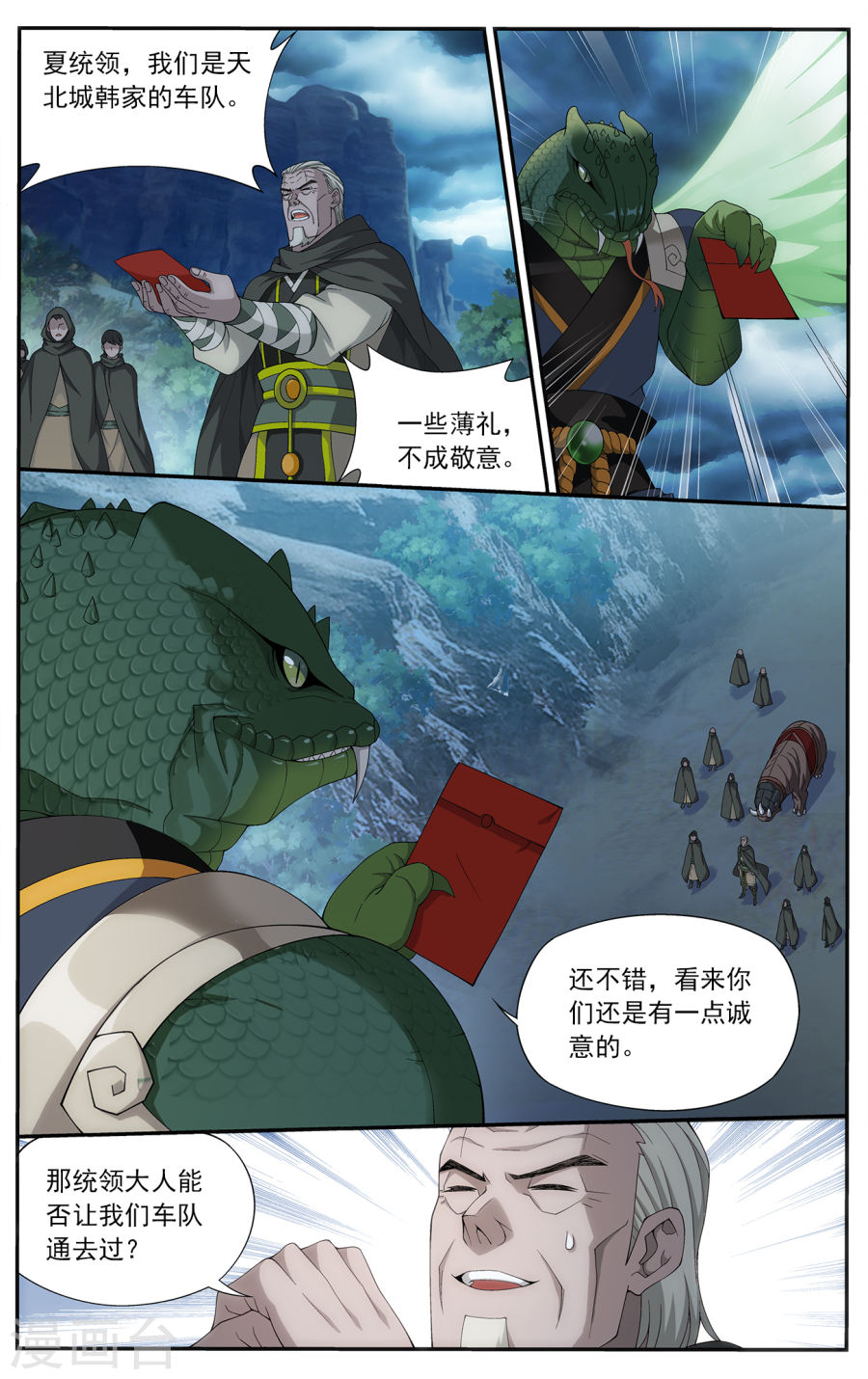 第658话 隐藏的高手（上）-斗破苍穹-知音动漫（第8张）