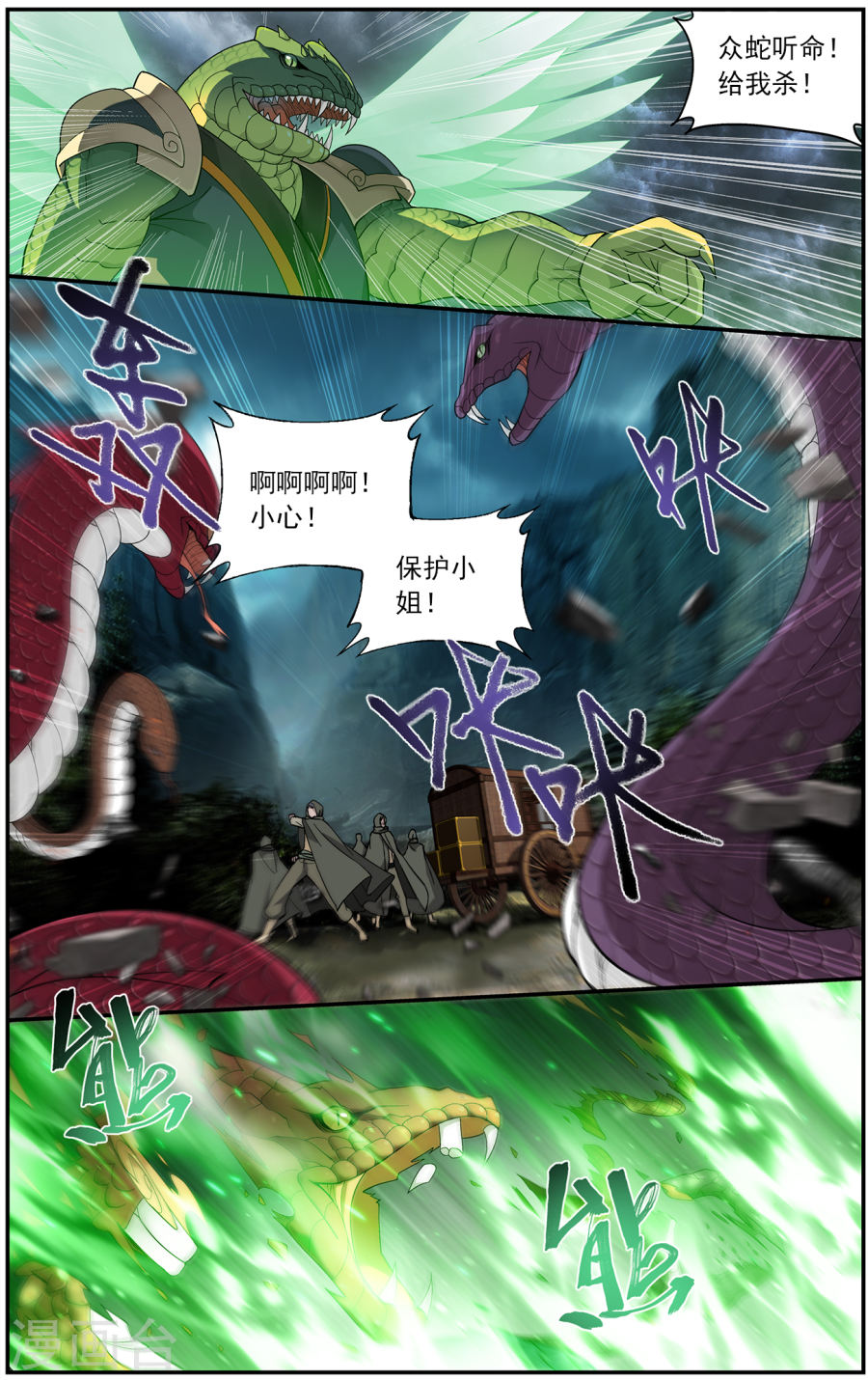 第659话 隐藏的高手（中）-斗破苍穹-知音动漫（第5张）