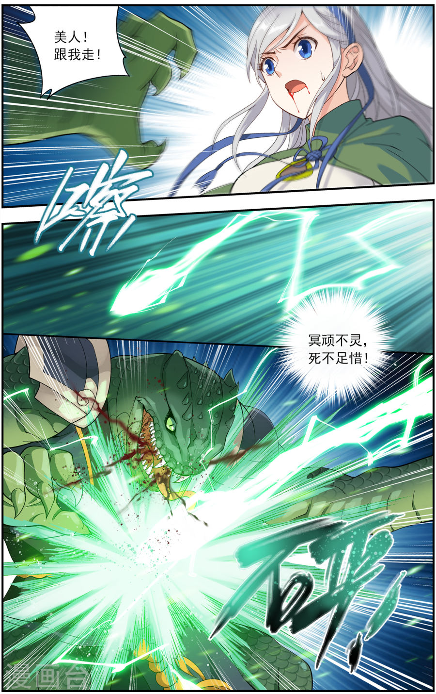 第659话 隐藏的高手（中）-斗破苍穹-知音动漫（第8张）