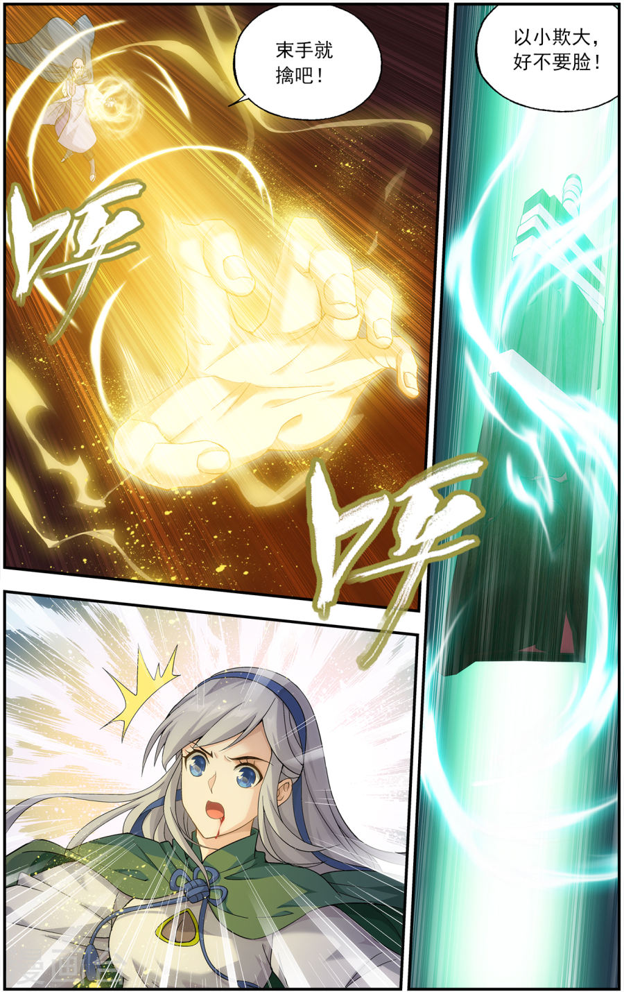 第662话 旧雨新知（中）-斗破苍穹-知音动漫（第7张）