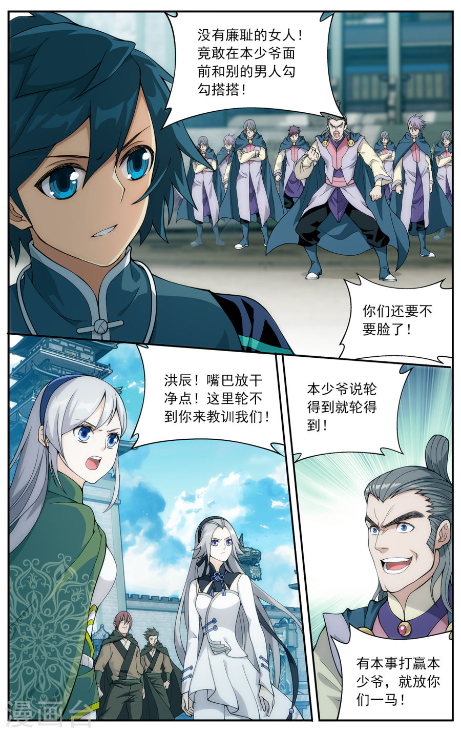 第664话 雷暴（上）-斗破苍穹-知音动漫（第4张）