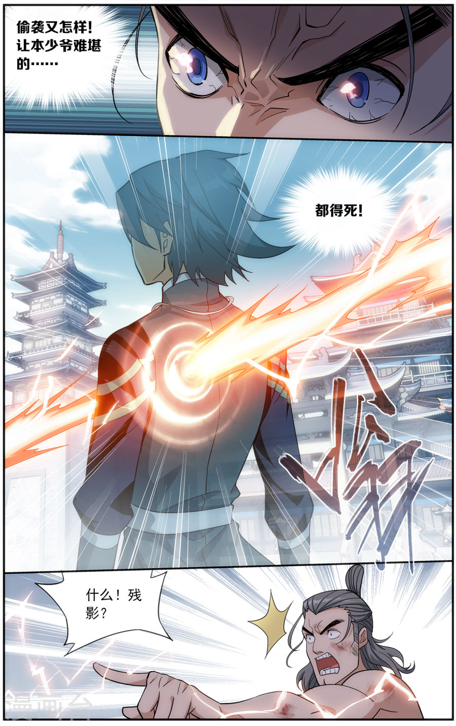 第667话 风雷动（上）-斗破苍穹-知音动漫（第7张）