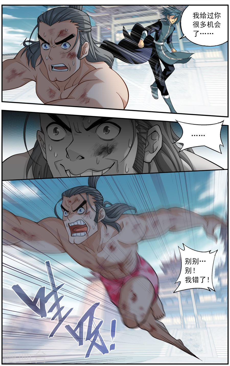 第667话 风雷动（上）-斗破苍穹-知音动漫（第8张）