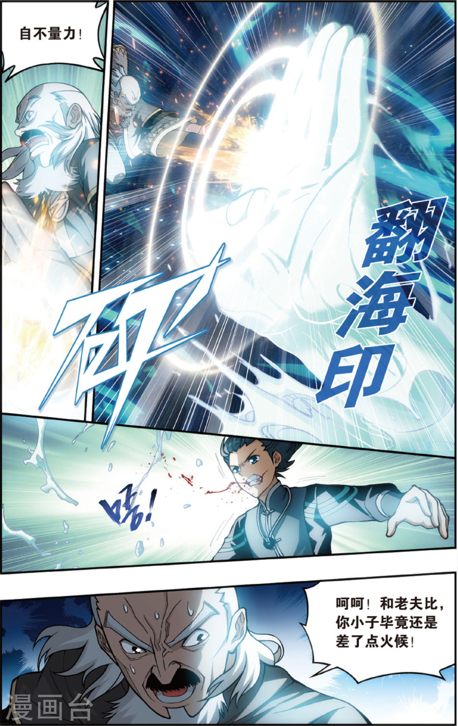第671话 洪宗老祖（中）-斗破苍穹-知音动漫（第3张）