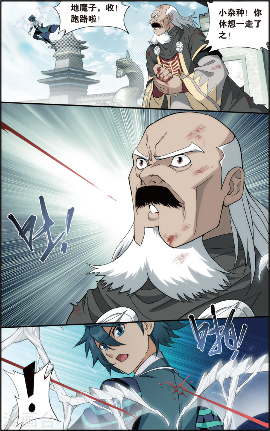 第671话 洪宗老祖（中）-斗破苍穹-知音动漫（第7张）