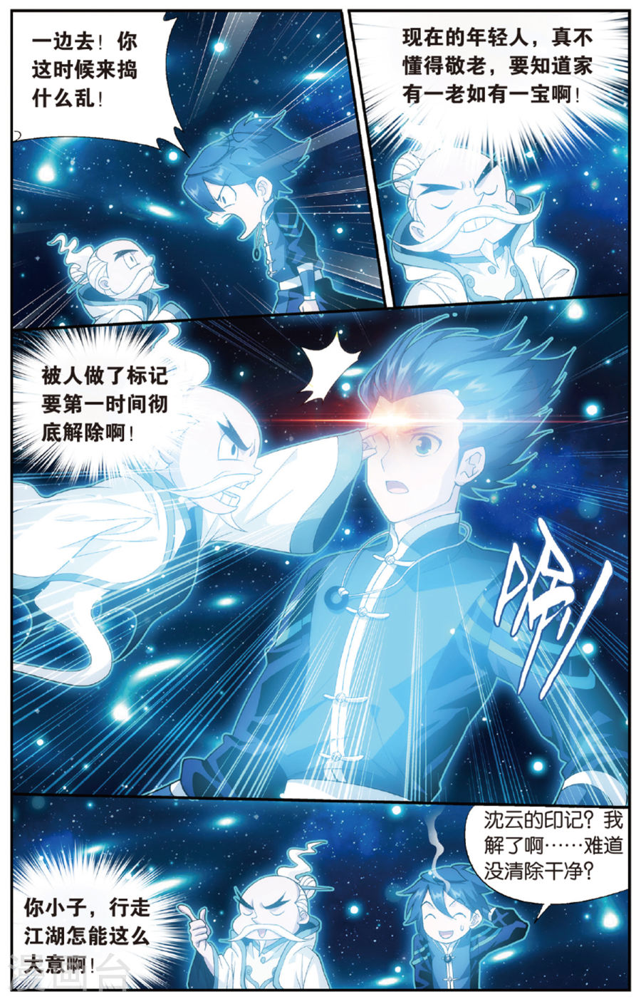 第673话 三千雷幻身（上）-斗破苍穹-知音动漫（第6张）