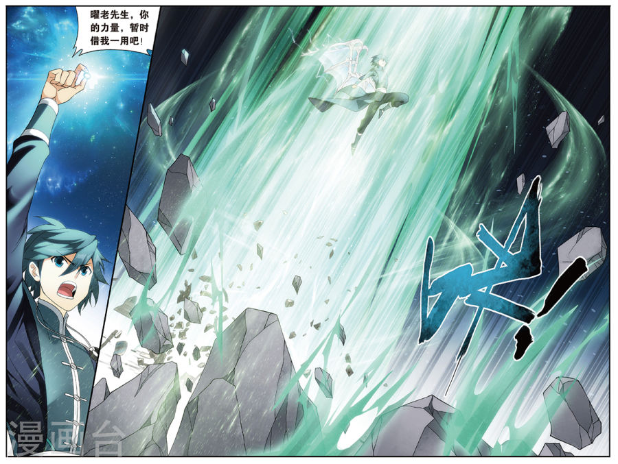 第674话 三千雷幻身（中）-斗破苍穹-知音动漫（第4张）
