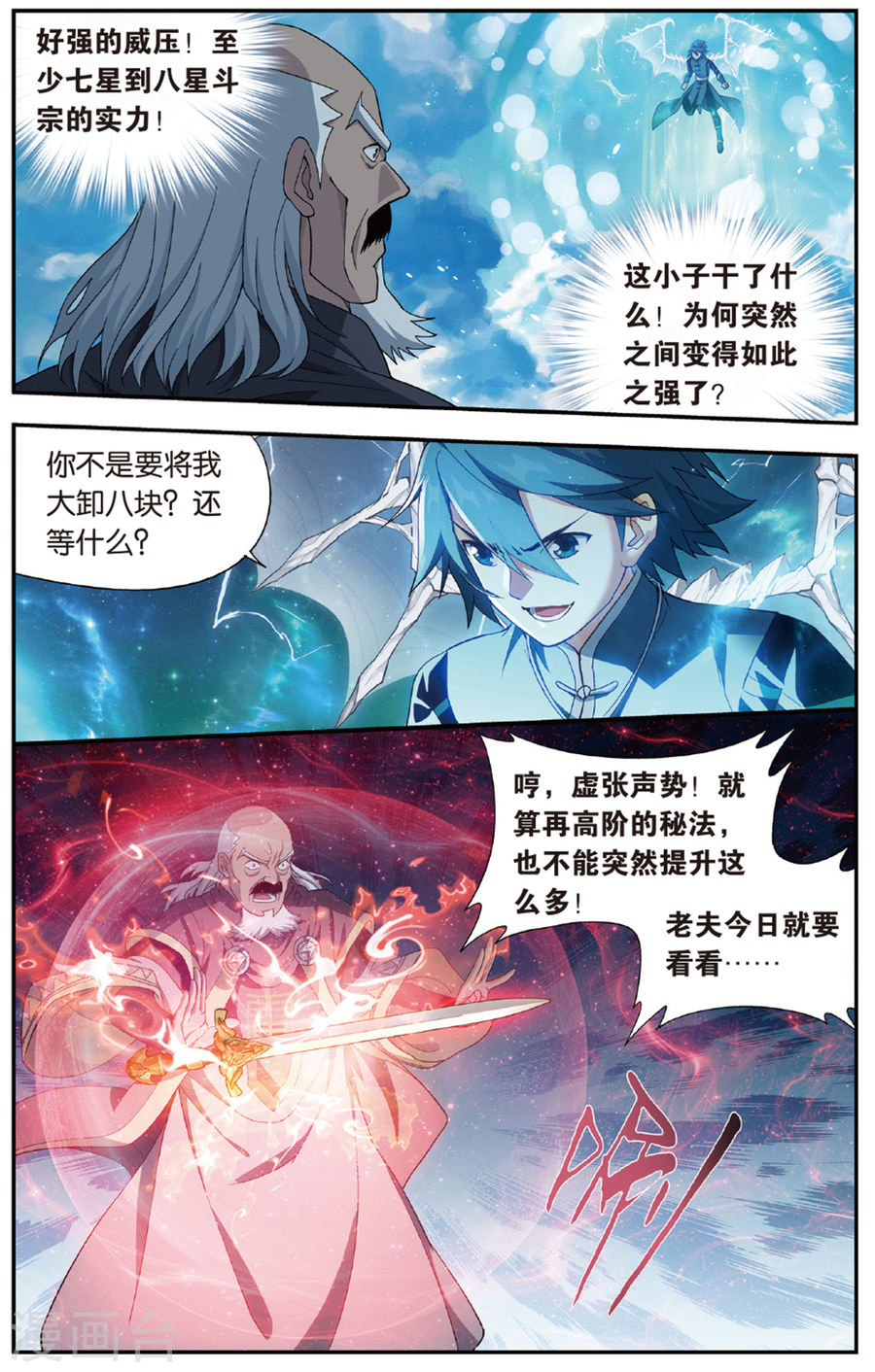第674话 三千雷幻身（中）-斗破苍穹-知音动漫（第5张）