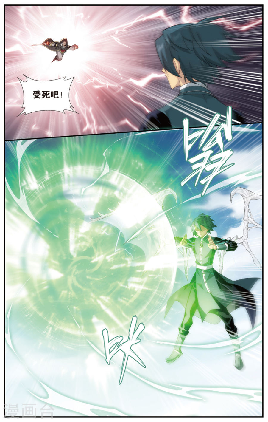 第674话 三千雷幻身（中）-斗破苍穹-知音动漫（第8张）