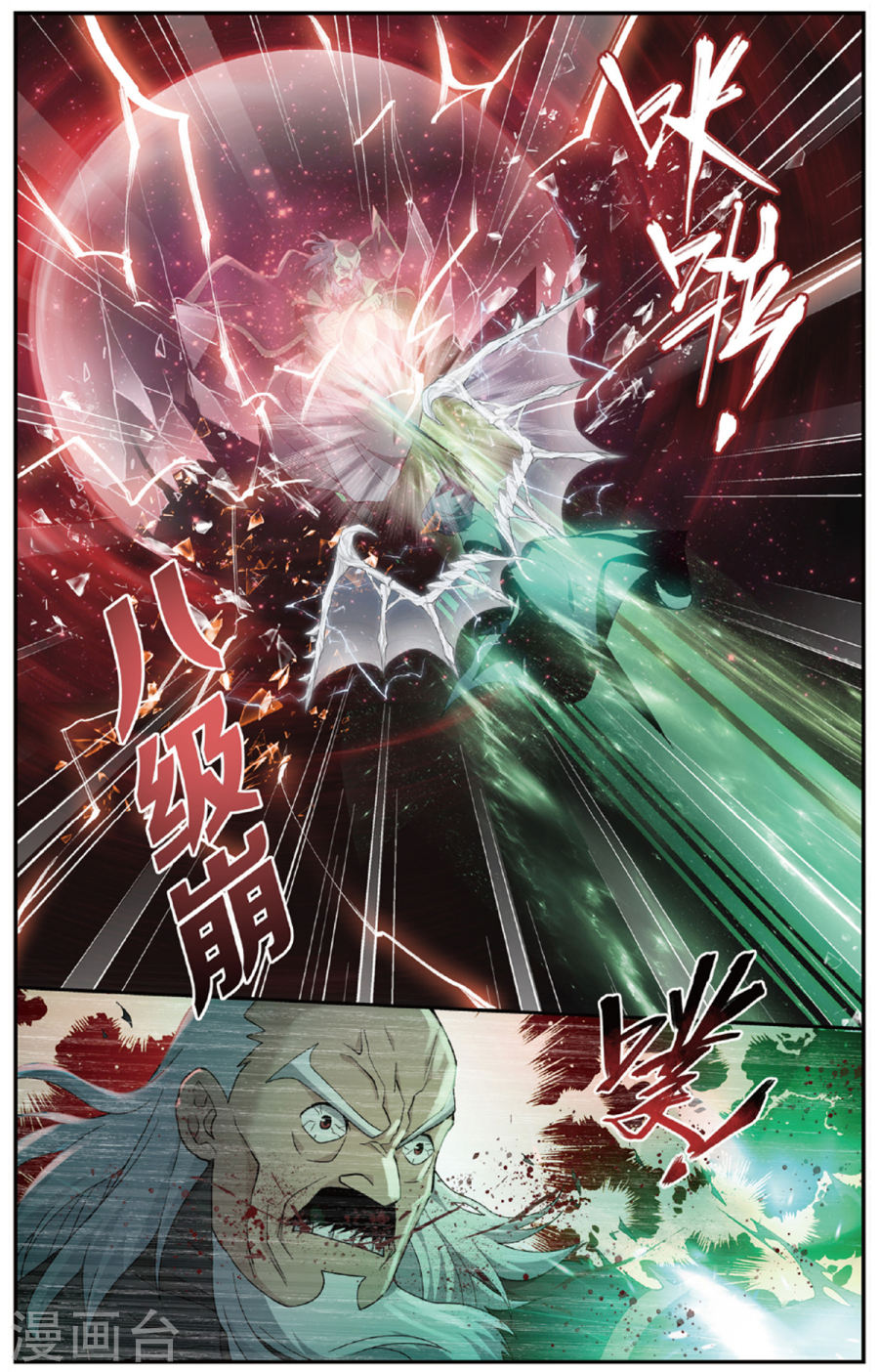 第675话 三千雷幻身（下）-斗破苍穹-知音动漫（第6张）