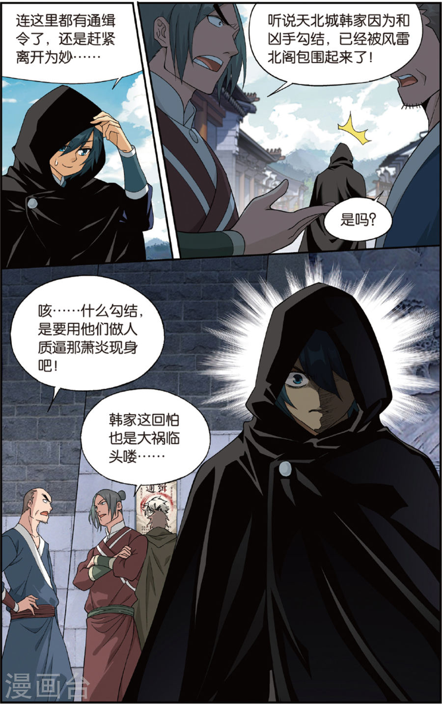 第677话 一人做事一人当（中）-斗破苍穹-知音动漫（第4张）