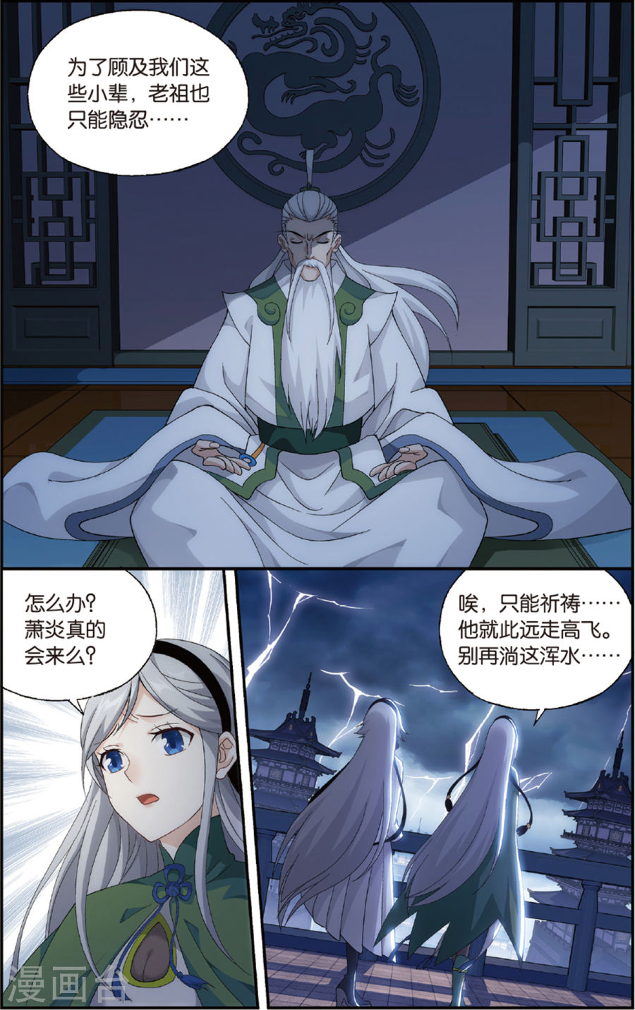 第678话 一人做事一人当（下）-斗破苍穹-知音动漫（第3张）