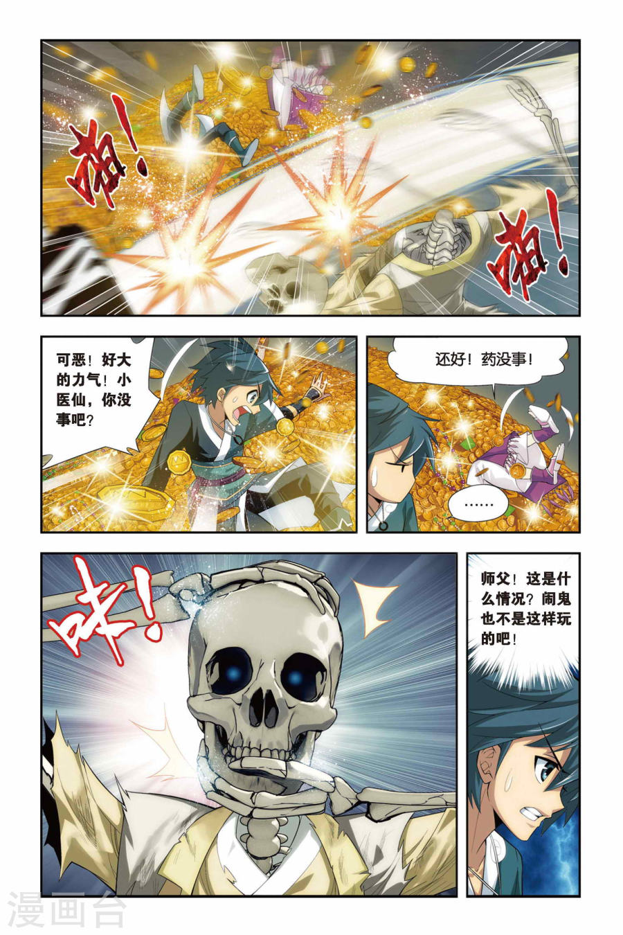 第67话 石箱密宝（上）-斗破苍穹-知音动漫（第9张）