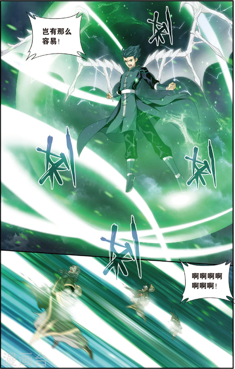 第682话 化骨城（上）-斗破苍穹-知音动漫（第3张）