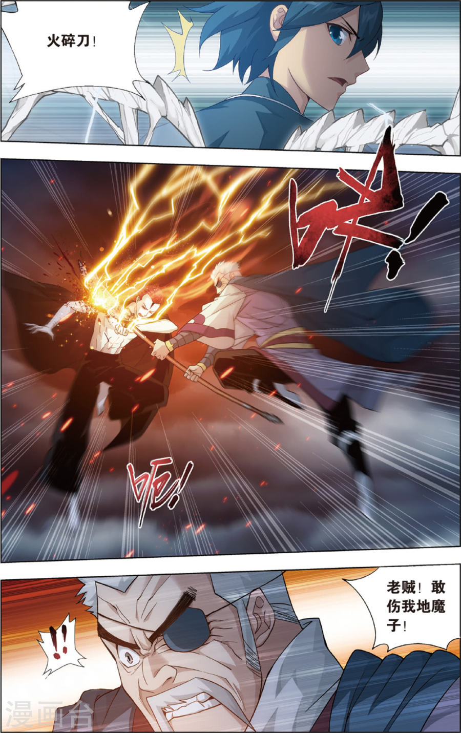 第682话 化骨城（上）-斗破苍穹-知音动漫（第6张）