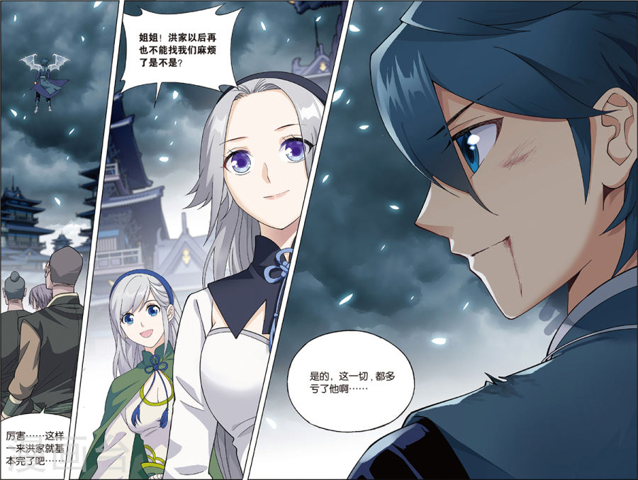 第683话 化骨城（中）-斗破苍穹-知音动漫（第4张）