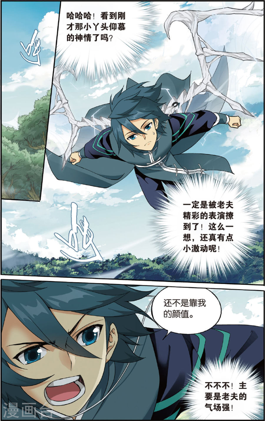 第683话 化骨城（中）-斗破苍穹-知音动漫（第8张）