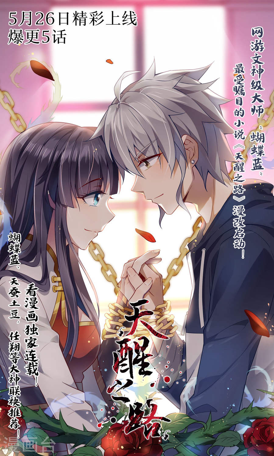 第688话 战幻身（上）-斗破苍穹-知音动漫（第9张）