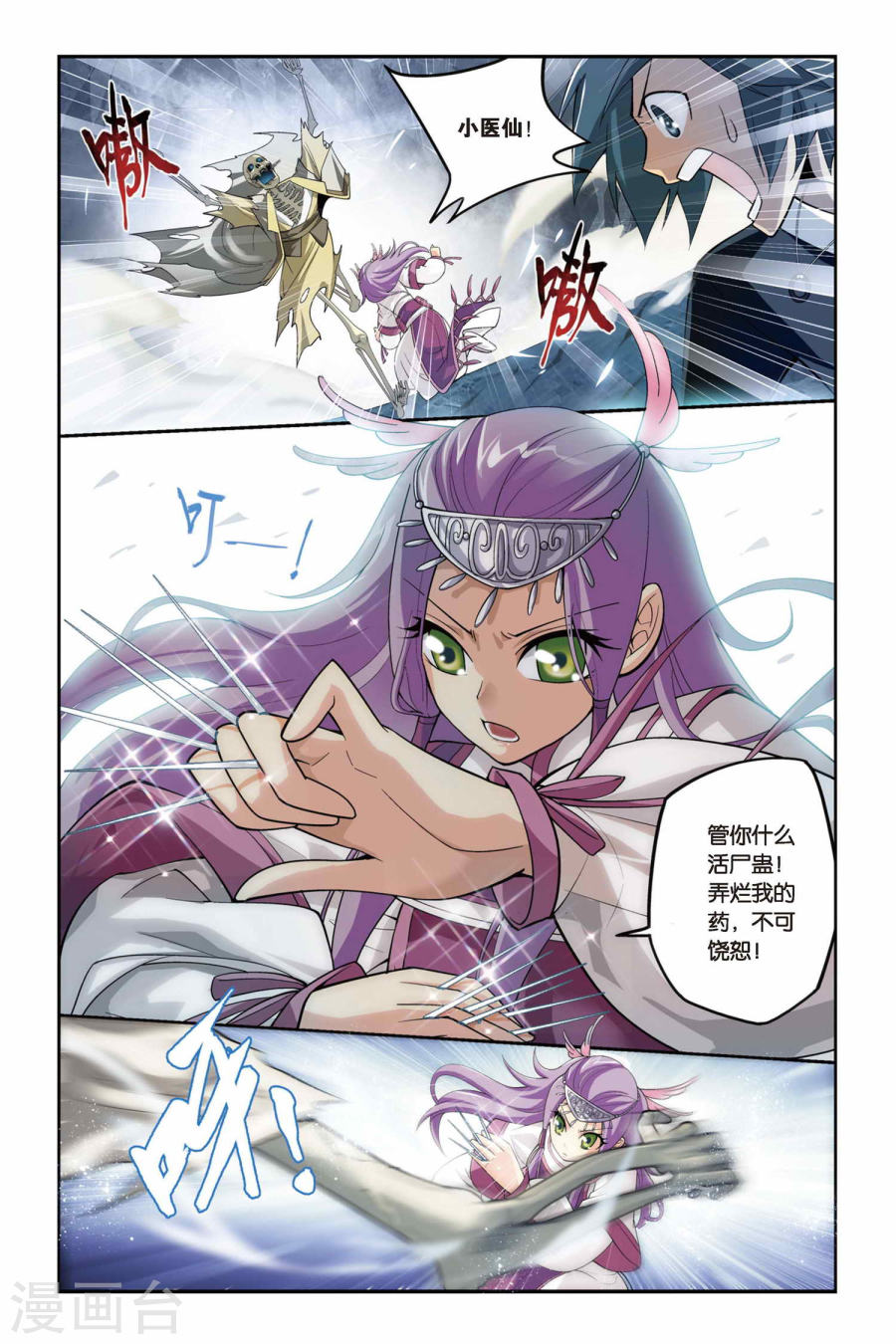 第68话 石箱密宝（中）-斗破苍穹-知音动漫（第5张）
