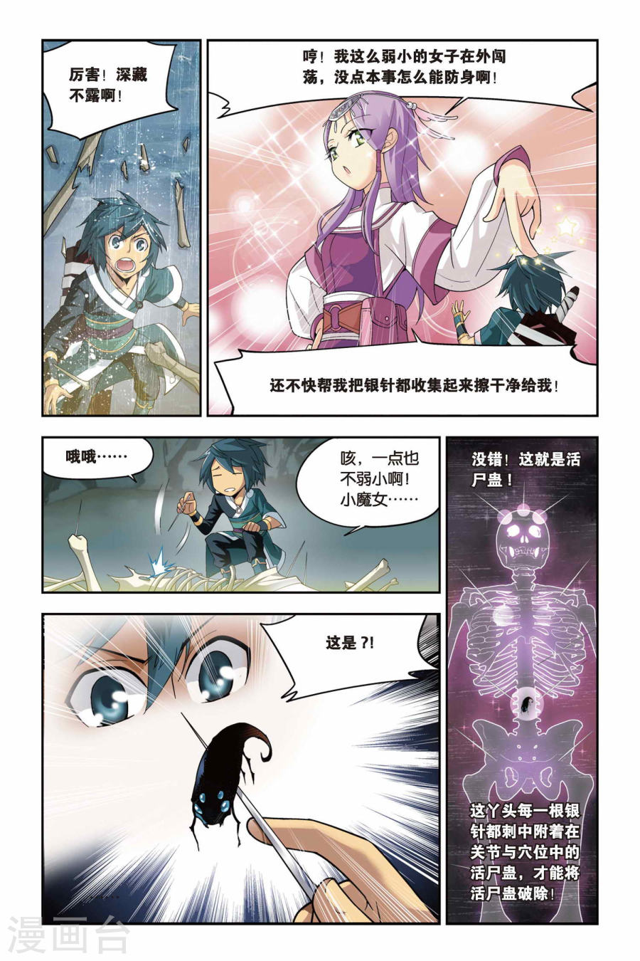 第68话 石箱密宝（中）-斗破苍穹-知音动漫（第7张）