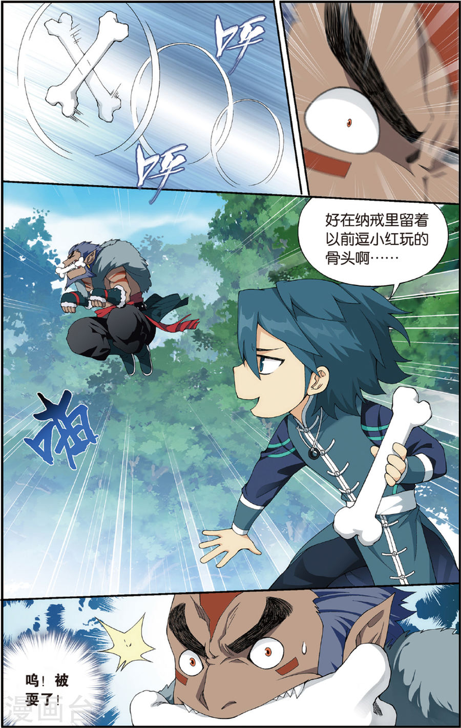 第691话 森林之王（上）-斗破苍穹-知音动漫（第4张）
