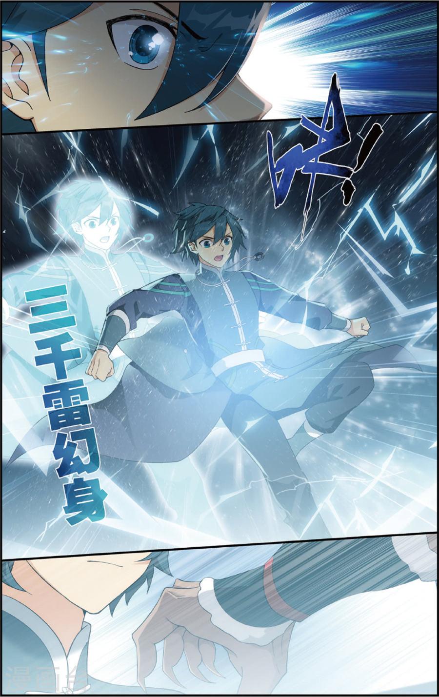 第691话 森林之王（上）-斗破苍穹-知音动漫（第7张）